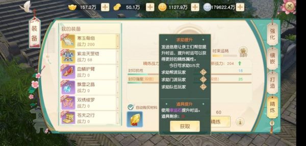 神雕侠侣手游大理装备要什么属性？（神雕侠侣手游武器评分16000）