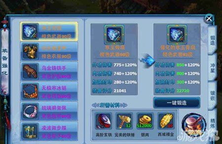 神雕侠侣手游大理装备要什么属性？（神雕侠侣手游武器评分16000）