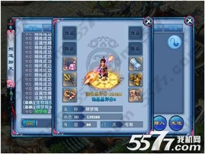 神雕侠侣手游大理装备要什么属性？（神雕侠侣手游武器评分16000）
