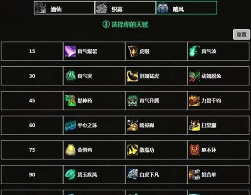 魔兽世界9.1武僧踏风武器选择？（5.4踏风武僧武器选择）