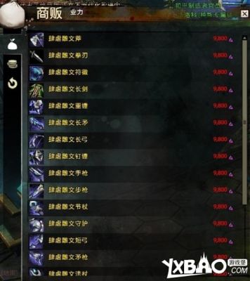 激战2业力有什么用？（激战2业力武器商人）