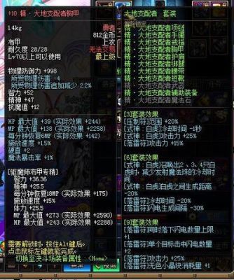 法驱带什么史诗装备？（dnf 法驱 武器）