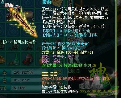 神武武器点化有什么用会不会发光？（神武武器几级发光）