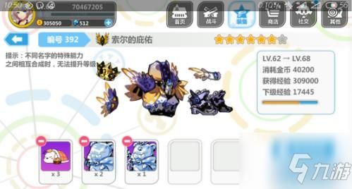崩坏学园2装备追加等级怎么加？（崩坏学园2武器追加等级）