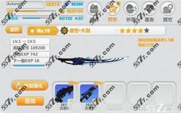 崩坏学园2装备追加等级怎么加？（崩坏学园2武器追加等级）