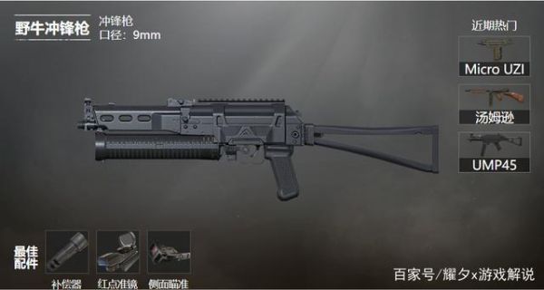 ump45玉魂晶魄怎么抽合适？（玉魂师 武器 2.4）