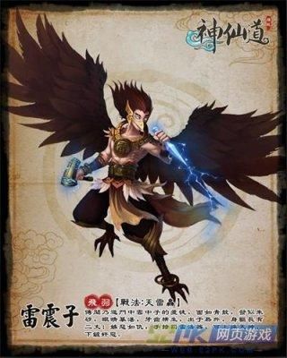 在封神演义中南极仙翁有几个法宝？（雷震子的武器）