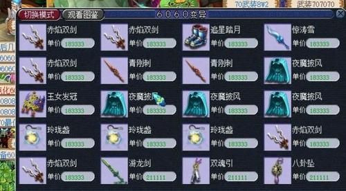 梦幻西游130装备怎么修最划算？（梦幻130武器）