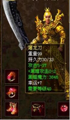 传奇世界最好的武器是什么武器？（传奇世界 史诗级武器名字）