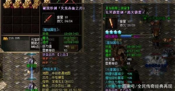 传奇世界最好的武器是什么武器？（传奇世界 史诗级武器名字）