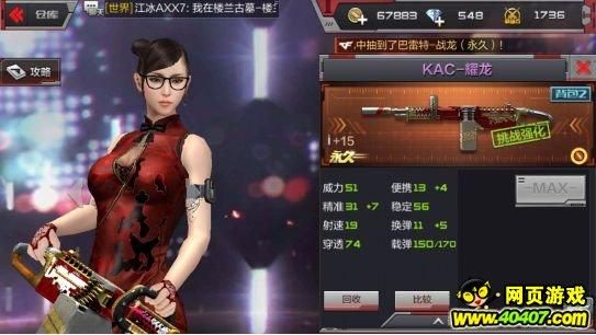 穿越火线kac耀龙好吗？（耀龙武器）