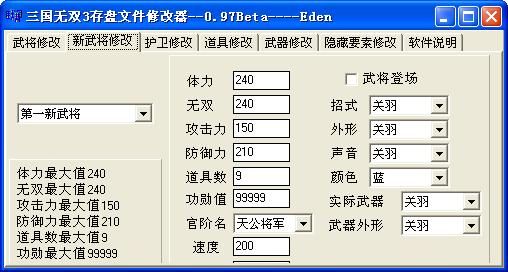 真三国无双五刷顶级武器怎么刷？（真三国无双6武器修改器怎么用）
