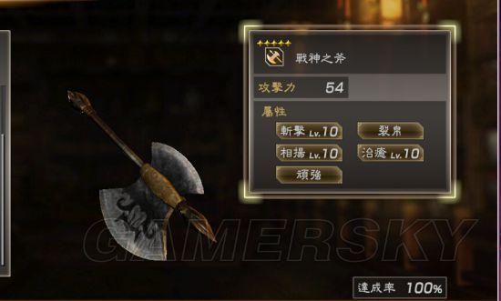 三国群英传7中的最强武器和坐骑是什么？（真三国无双7帝国 武器属性）