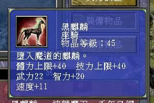 三国群英传7中的最强武器和坐骑是什么？（真三国无双7帝国 武器属性）