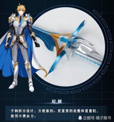 全职高手武器等级排行？（第一滴血4中的武器）