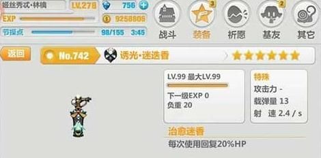 【崩坏学园2香水炸弹怎么用】？（崩坏学园2限时挑战关武器）