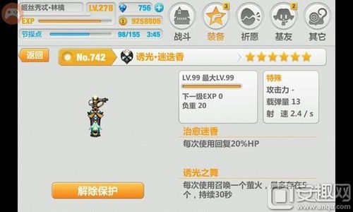 【崩坏学园2香水炸弹怎么用】？（崩坏学园2限时挑战关武器）
