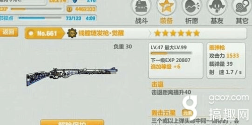 崩坏学园2线膛燧发枪如何获得？（崩坏学园2武器怎么获得）