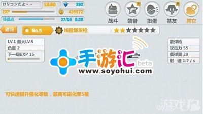 崩坏学园2线膛燧发枪怎么提升到五星？（崩坏学园2 1.5武器）