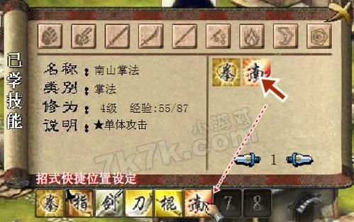 金庸群侠传3武器怎么装备？（金庸群侠传3武器）