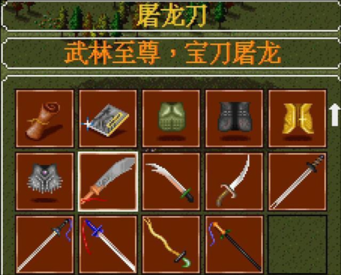 金庸群侠传3武器怎么装备？（金庸群侠传3武器）