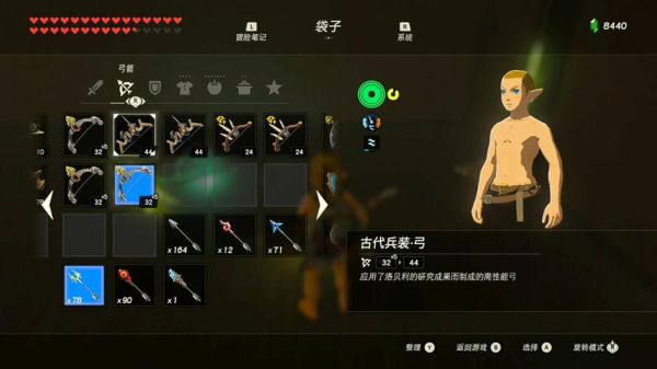 塞尔达林克家里怎么增加武器架？（上古卷轴5武器架不能用）