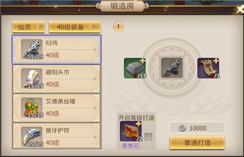 古剑奇谭2如何取出一周目的武器？（古剑奇谭2刷武器）