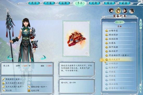 古剑奇谭2如何取出一周目的武器？（古剑奇谭2刷武器）