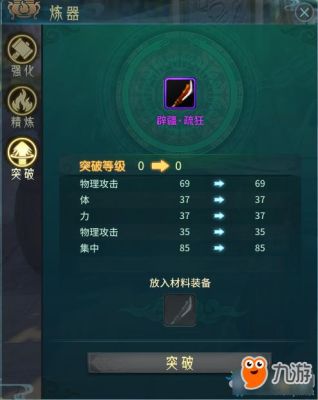 古剑奇谭苏苏的武器怎么放进家园？（古剑 武器架）