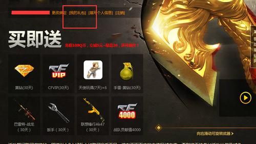 道聚城怎么买英雄武器？（cf道具城英雄武器）