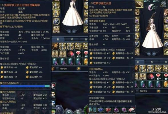 永恒之塔60级剑星什么武器好？（4.0剑星 武器）
