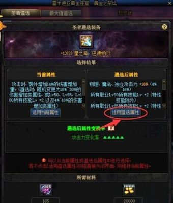 红眼下衣选什么技能？（dnf大转移红眼武器精通）