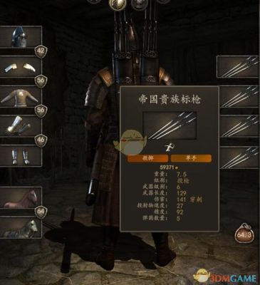 骑马与砍杀战团极品武器位置？（骑马与砍杀 战团 npc 武器）
