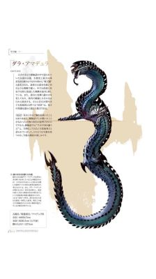 饥荒蛇王骨杖？（蛇王龙什么武器值得做）
