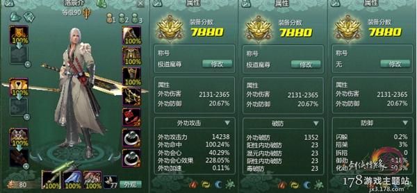 剑网3藏剑如何附魔？（剑网三武器命中附魔）