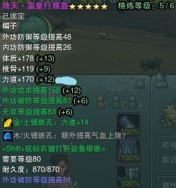 剑网3藏剑如何附魔？（剑网三武器命中附魔）