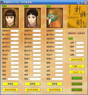 轩辕剑4黑龙舞兮云飞扬，所以怪物冶金，整备，制药，神技的属性值？（怪物猎人4g红黑龙武器）