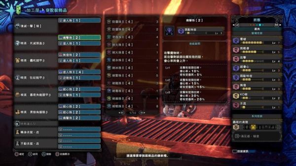 怪物猎人P3上位大锤用什么装，混装？（怪物猎人4 绞蛇龙武器）