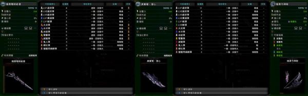 怪物猎人世界黑龙武器怎么获得？（怪物猎人4g煌黑龙武器）