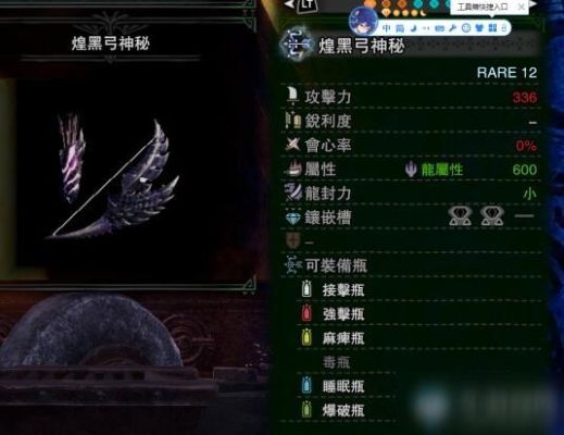 怪物猎人世界黑龙武器怎么获得？（怪物猎人4g煌黑龙武器）
