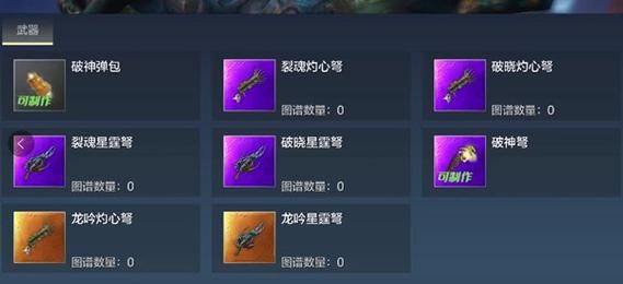 妄想山海破神弩有什么用？（破法者的武器）