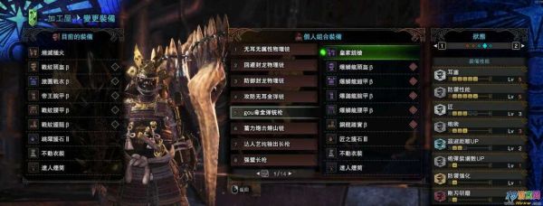 怪物猎人2g铳枪个人心得？（怪物猎人2g武器资料）