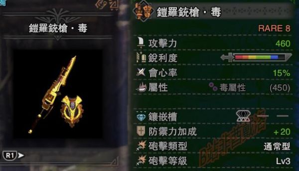怪物猎人2g铳枪个人心得？（怪物猎人2g武器资料）