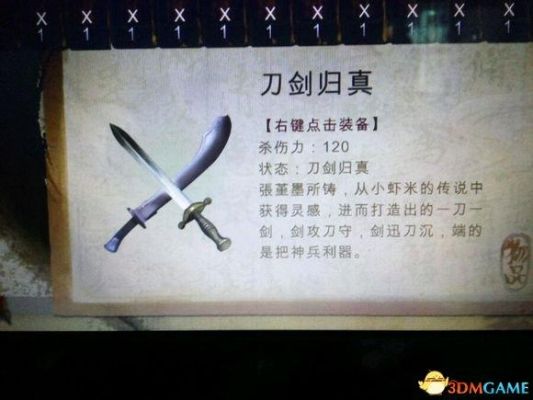 侠客风云传什么武器好，侠客风云传各系最好武器推荐？（侠客风云传琴武器）