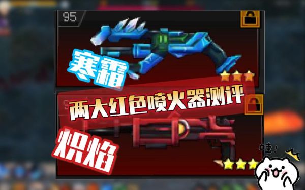 爆枪英雄怎么改武器伤害？（爆枪英雄红色武器图片）