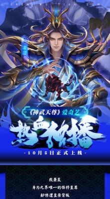 神武天尊漫画人物介绍？（神武龙太子可以带什么武器）