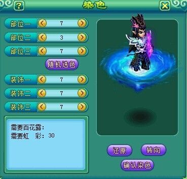 神武龙太子怎么染色好看？（神武龙太子110武器）