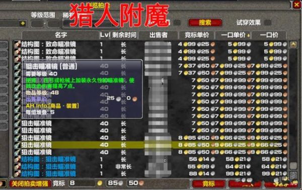 增强萨满戒指附魔选择？（5.4增强sm武器附魔）