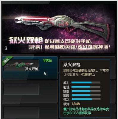 逆战变异手雷怎么得？（逆战2015最新武器）