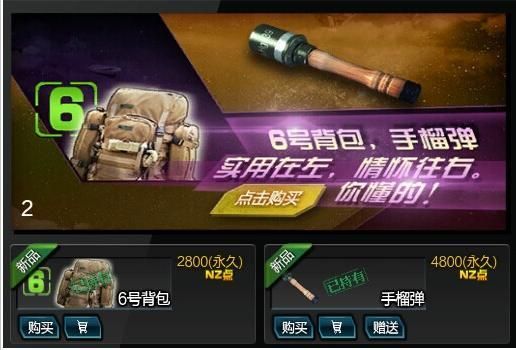 逆战变异手雷怎么得？（逆战2015最新武器）